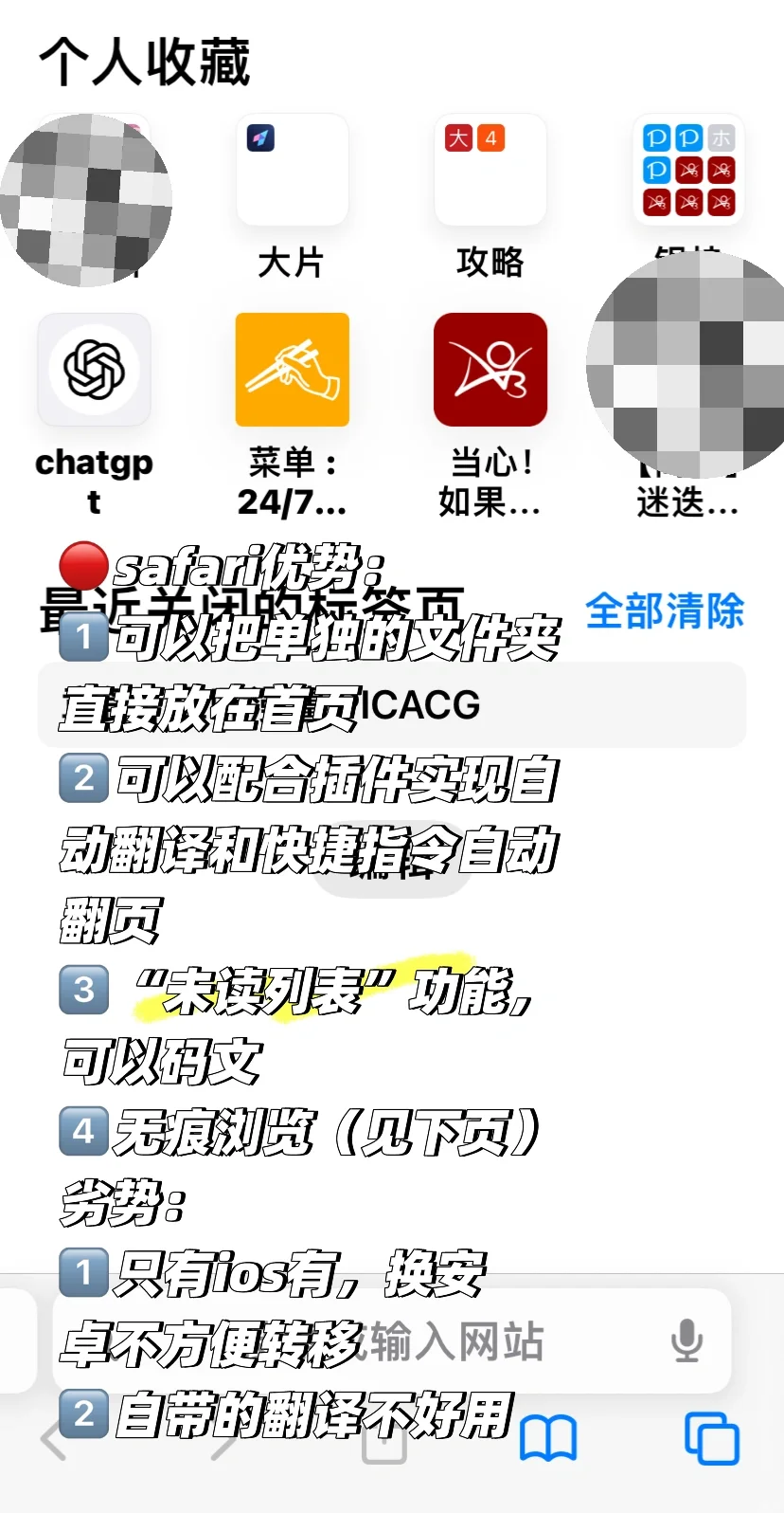 同人女浏览器测评（简单偏冷门版）