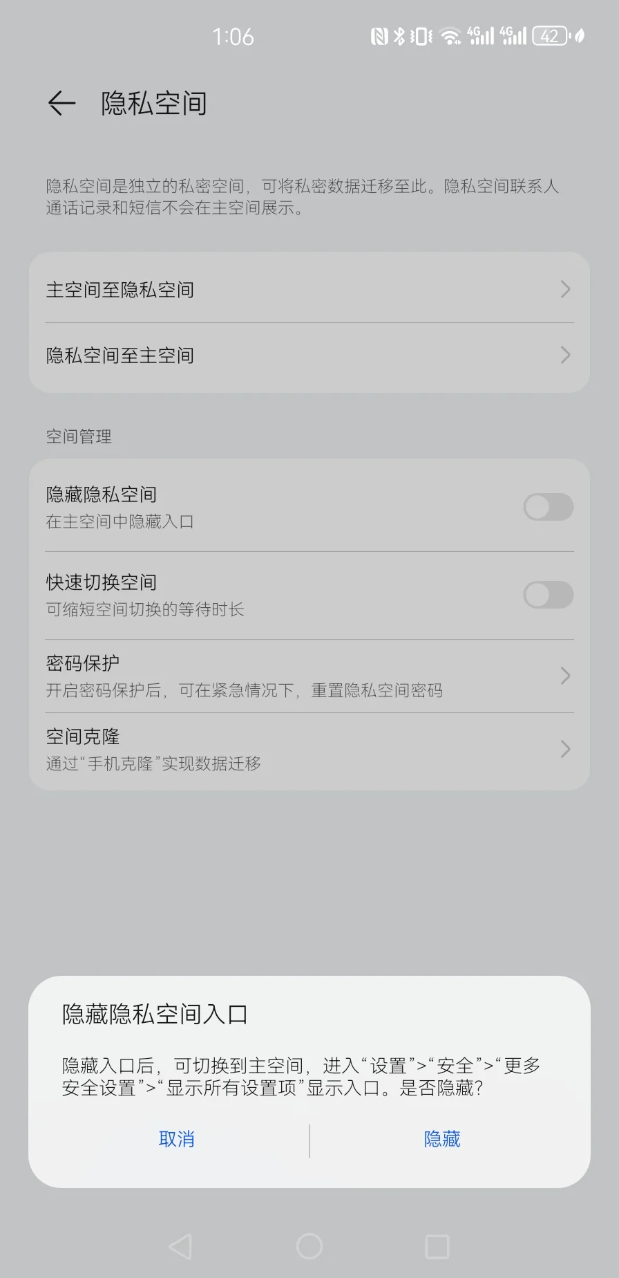爱查岗的小姐姐们，华为第二系统教程来了