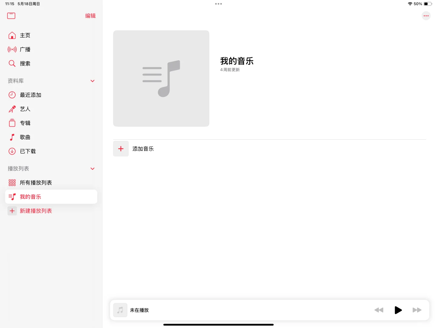i Pad文件夹里的音乐怎样导入音乐这个app?