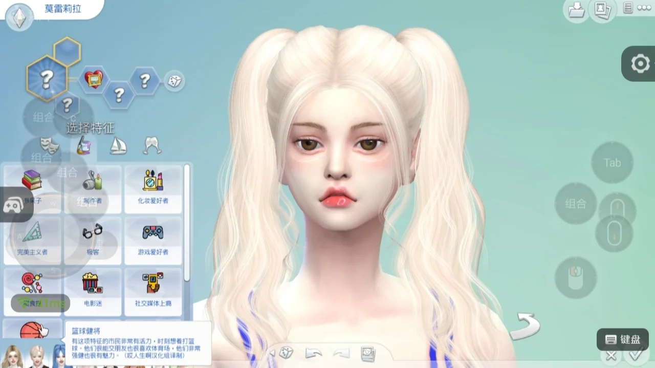 模拟人生4手机版