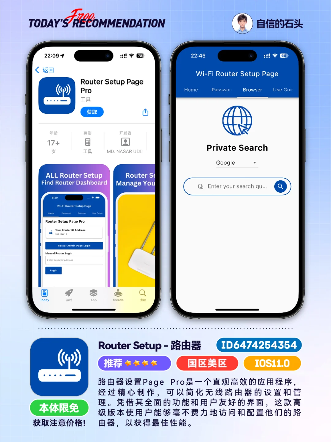 🔥AppStore限免0514-笔记｜工具｜健身