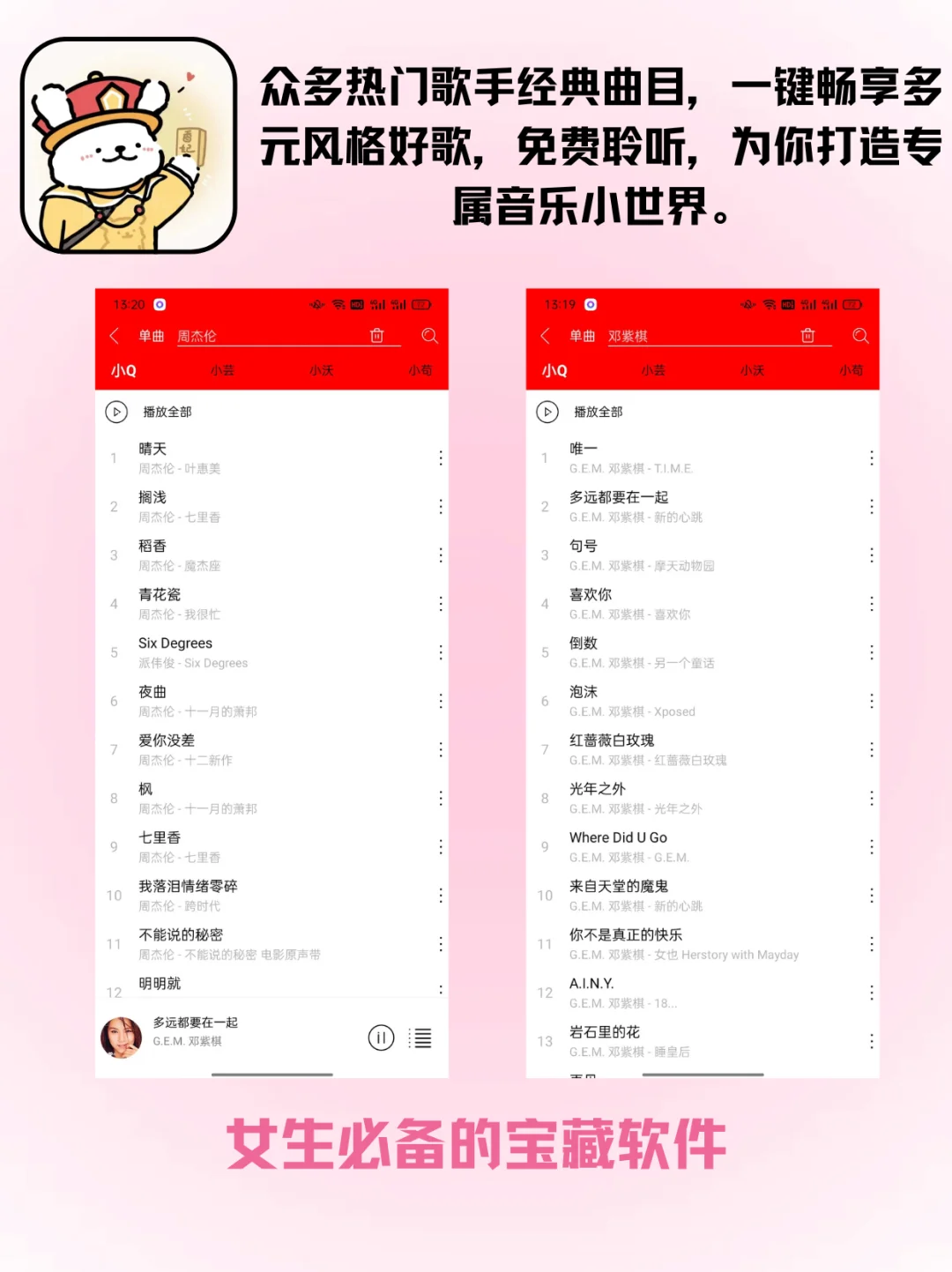 音乐发烧友私藏！女生必备宝藏听歌神器
