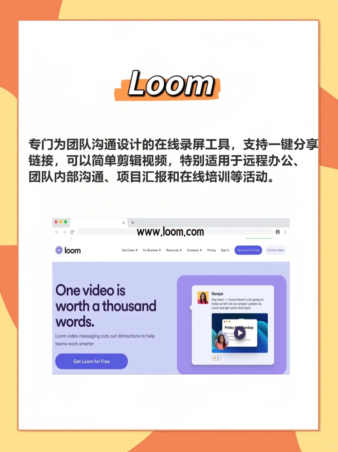 6款宝藏实用录屏软件！（电脑版）