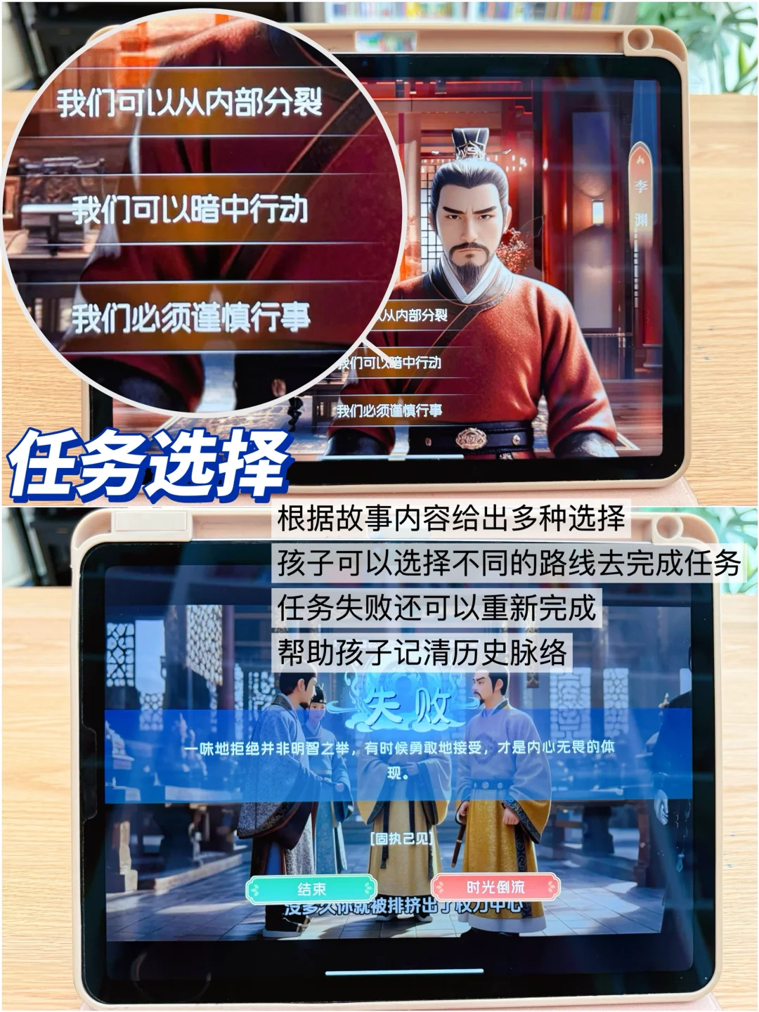 挖到宝了!让娃轻松爱上历史的学习App