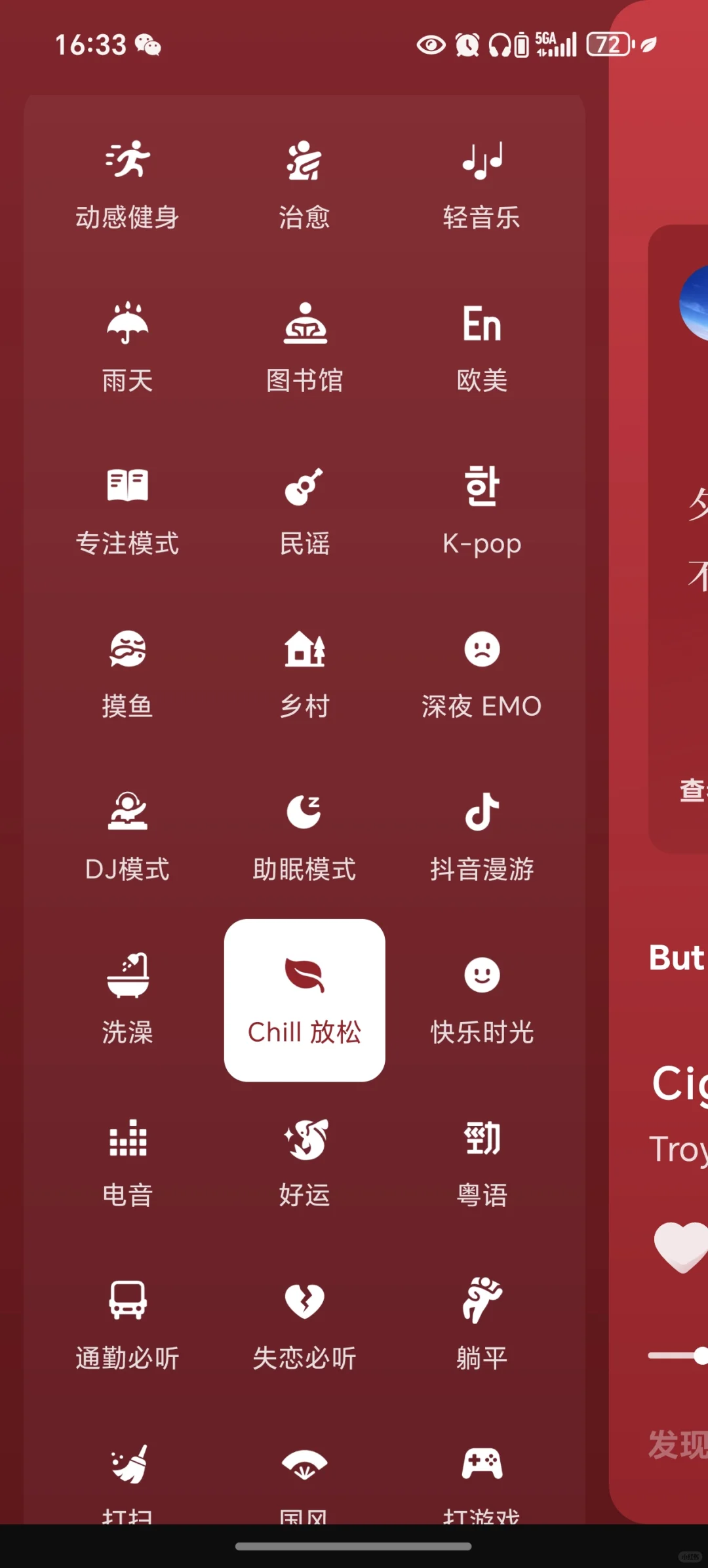 我发现了一个超级无敌好用的听音乐软件