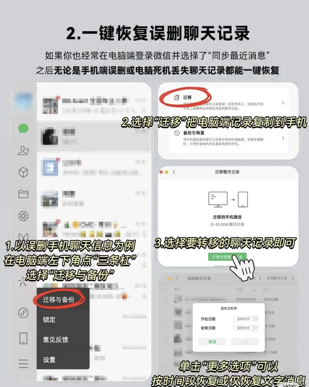 微信的这些隐藏功能也太实用了吧🤩