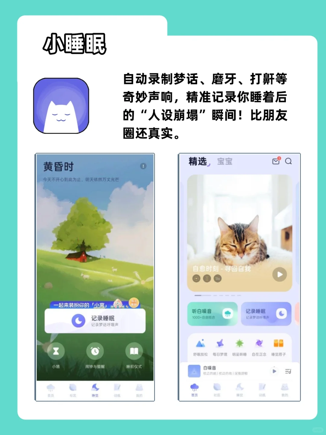 六款高能量app告别摆烂‼️