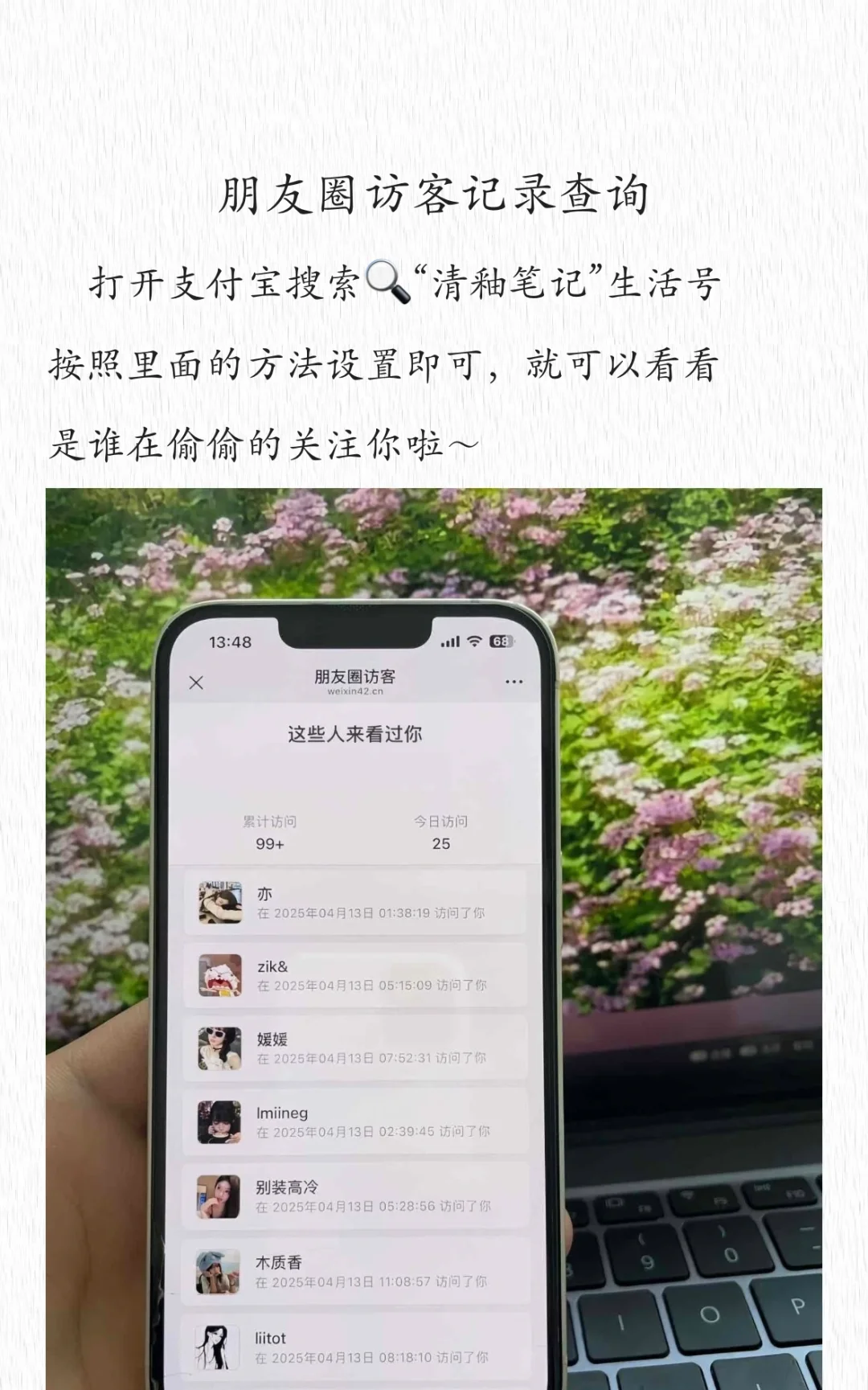 微信的这些隐藏功能也太实用了吧🤩