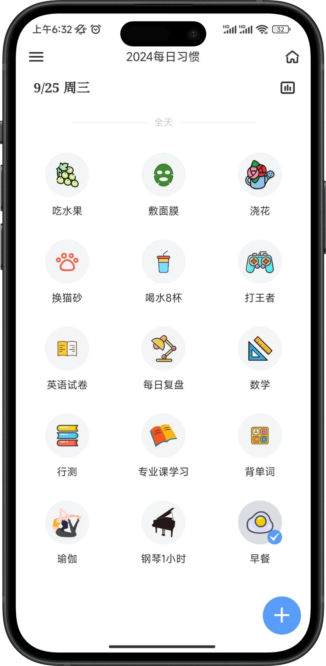 真太全了！20多个功能App