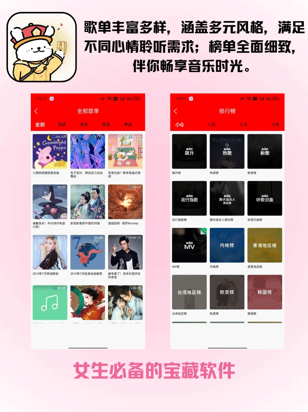 音乐发烧友私藏！女生必备宝藏听歌神器