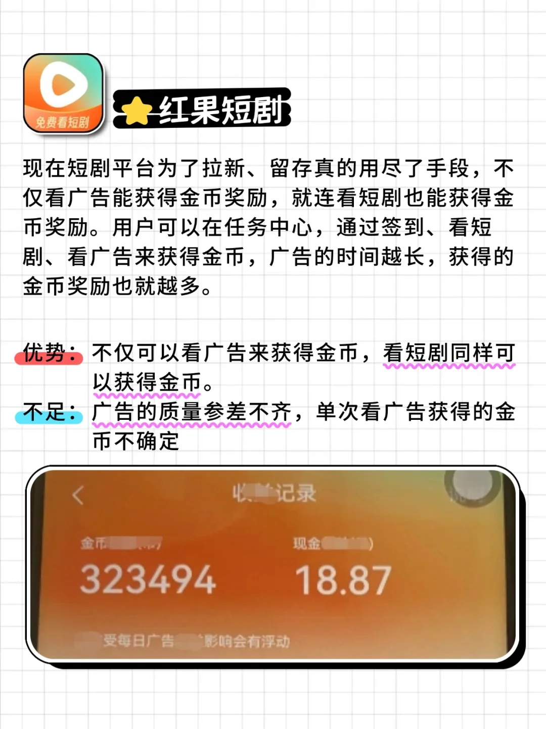 看广告还能有💰❓分享5个看广告平台