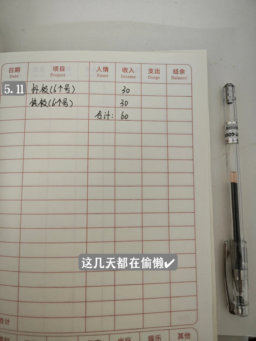 薅羊毛攒钱第117天拿下苹果🍎15