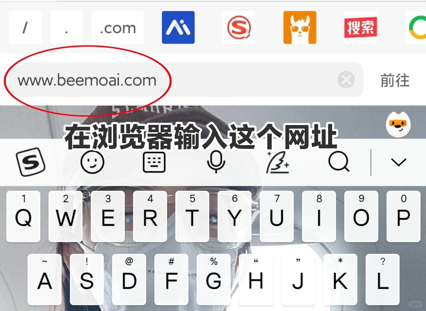 BEEMO AI安卓下载方法 不用求安装包