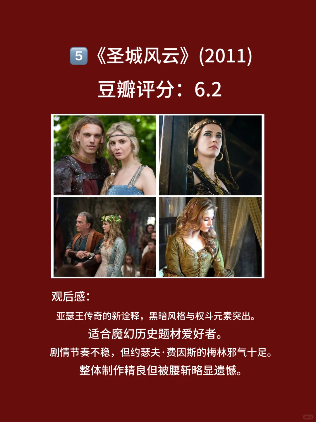 11部颜值与不可描述，齐飞上头电影剧集🎦