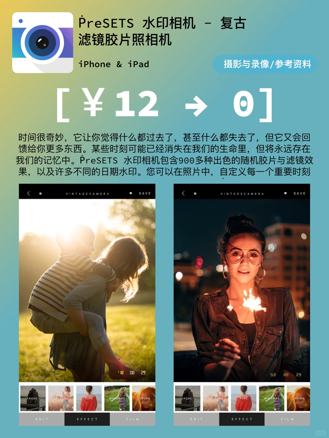 iOS每日限免｜02.07｜精选App推荐｜净省¥195