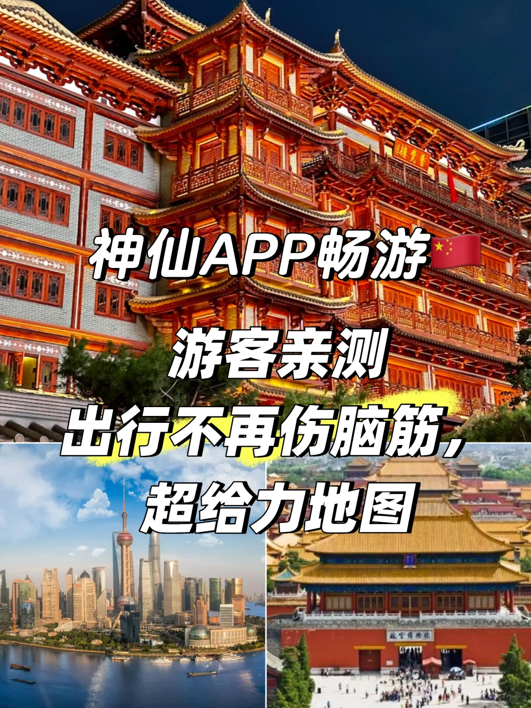 🇲🇾马来西亚人到中国这个app路程规划绝了