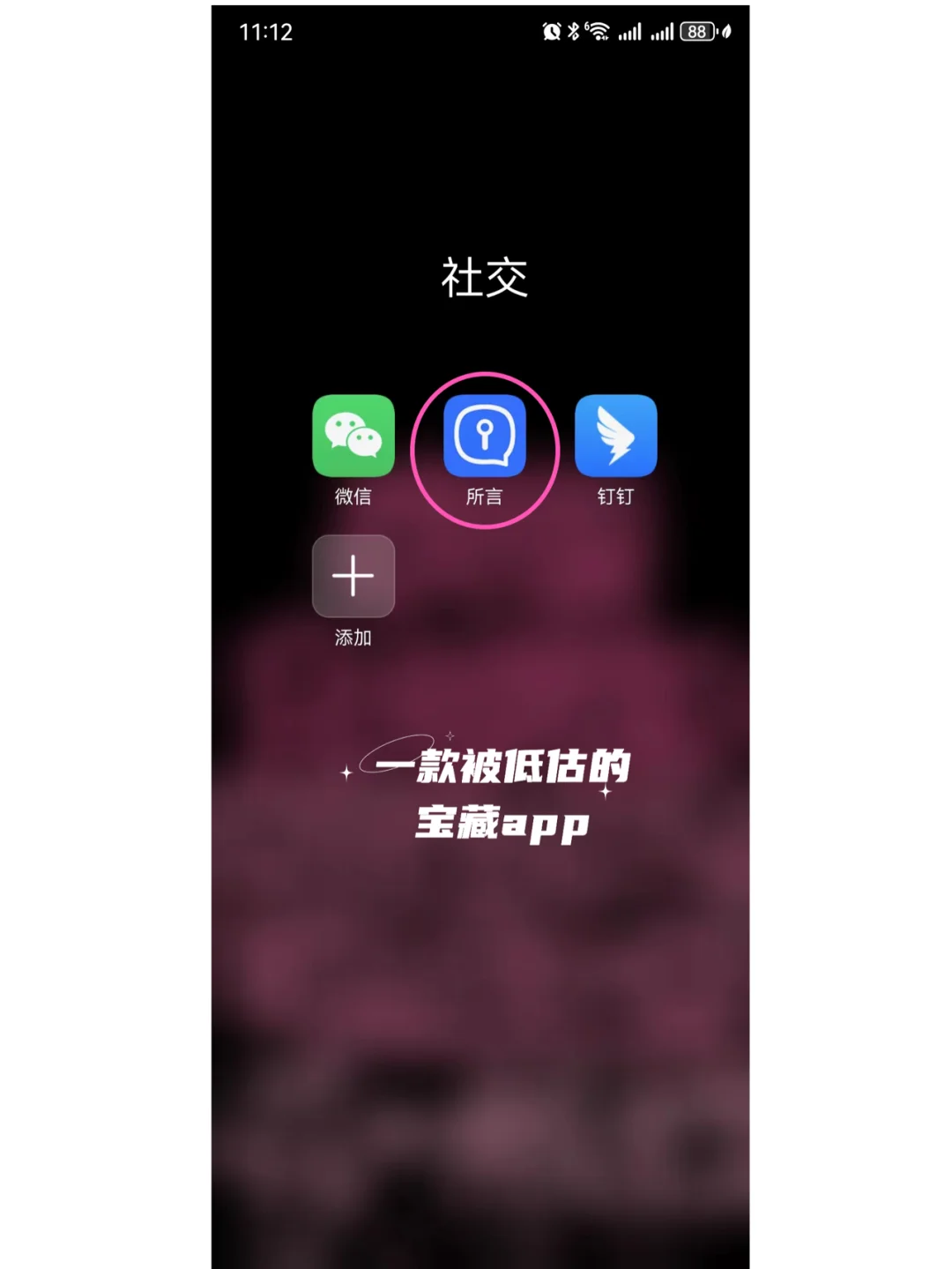 一款被低估的宝藏app