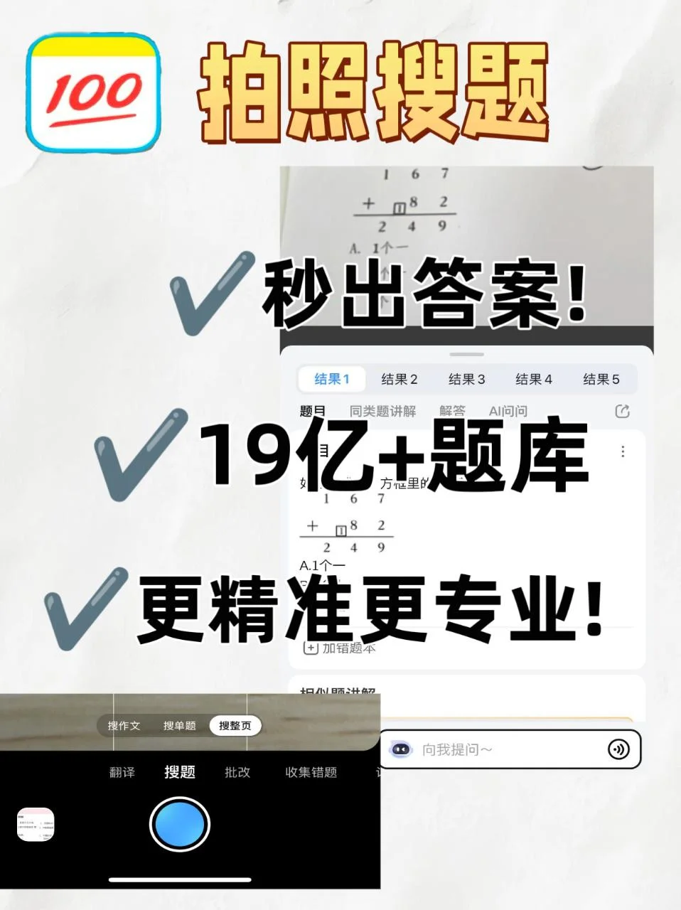 打算放弃用AI软件学习了...