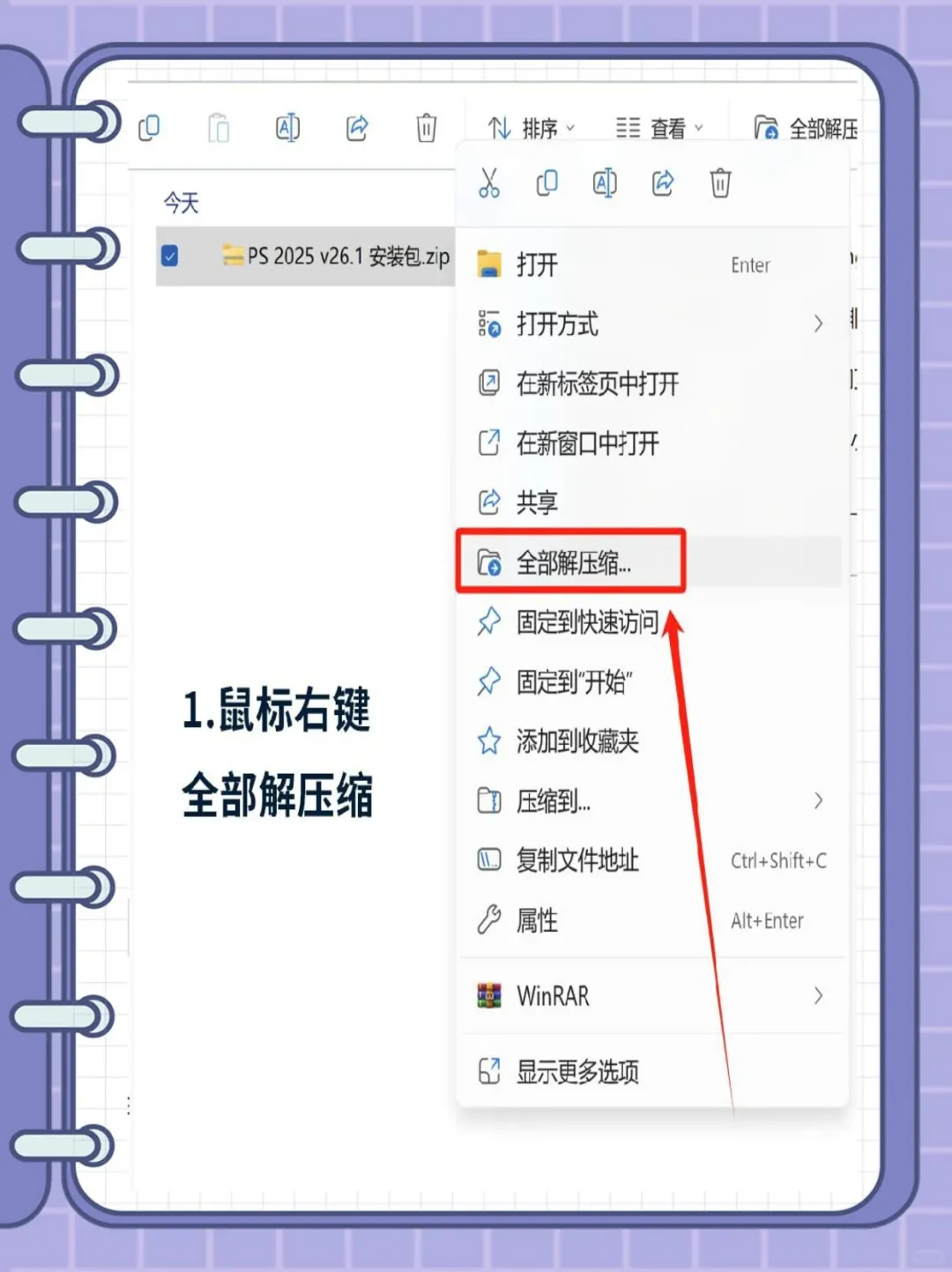 ps新版安装包➕教程，一键安装，免费自取❤