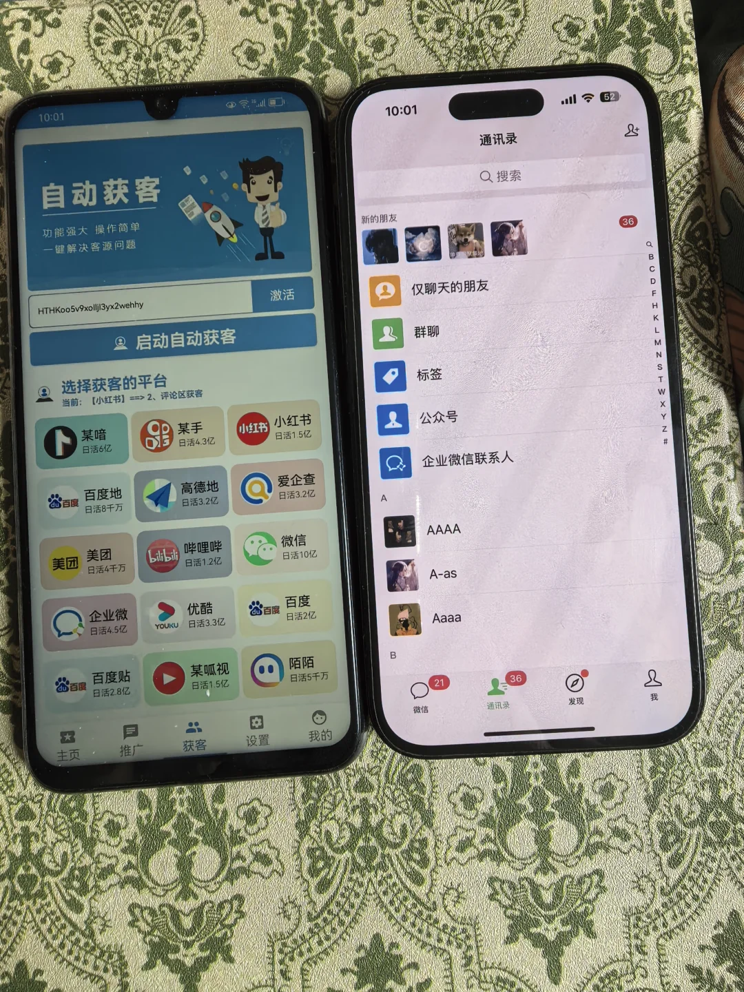 必须吐槽个获客软件，好用但影响同行竞争！