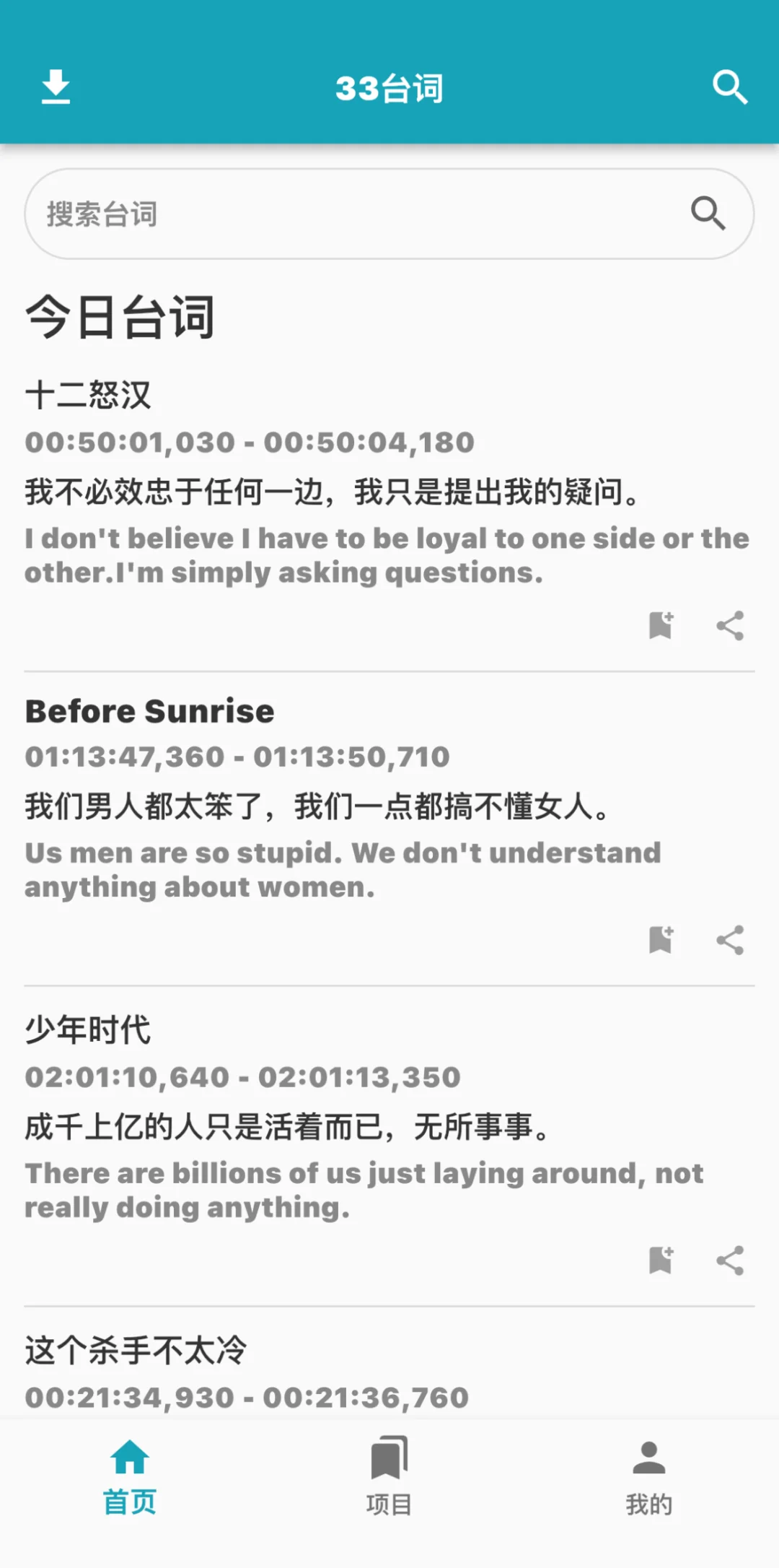 🌟日语语法学习APP软件推荐用这4个就够了