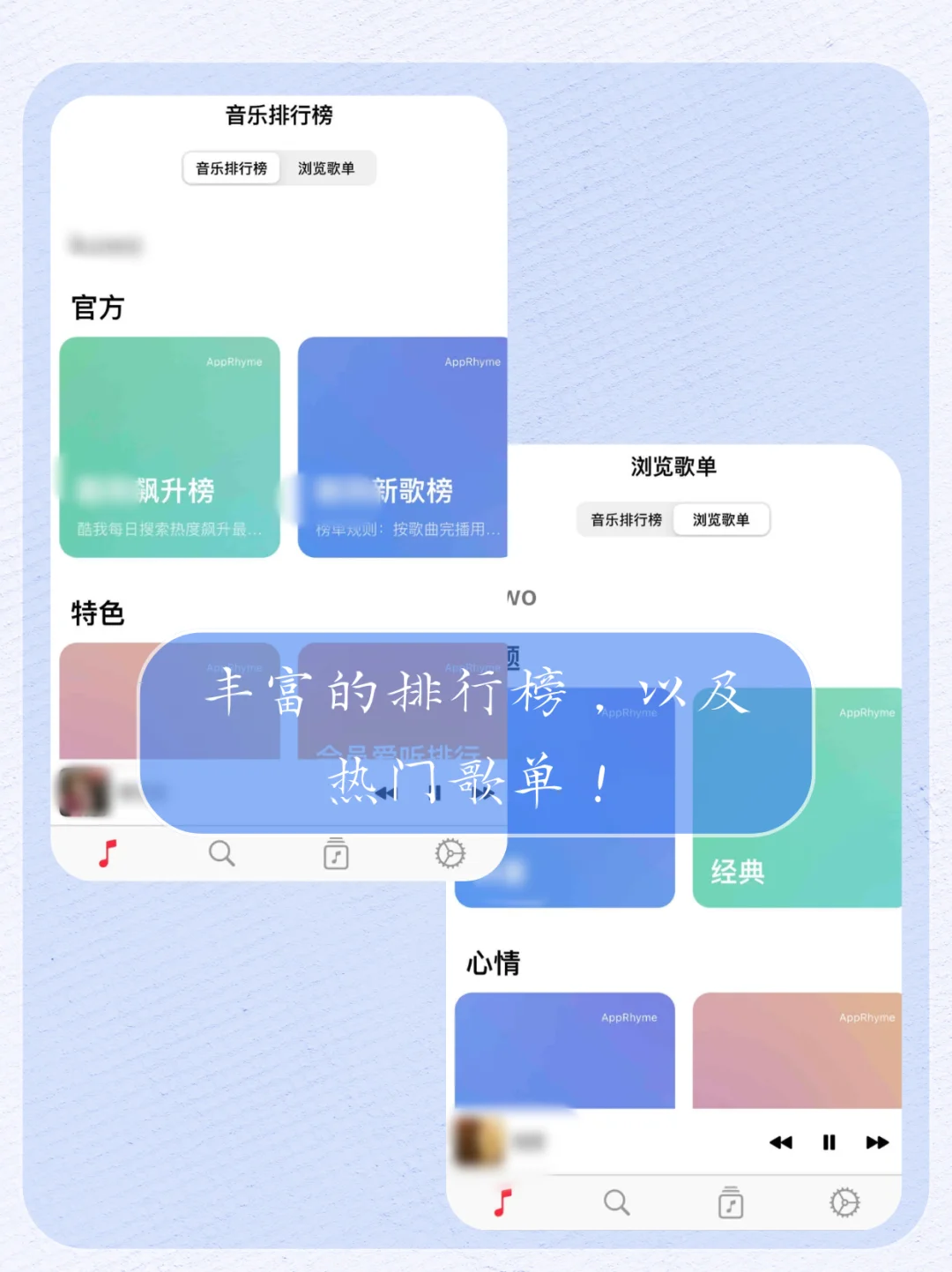 码住！ios听歌神器终于来了！