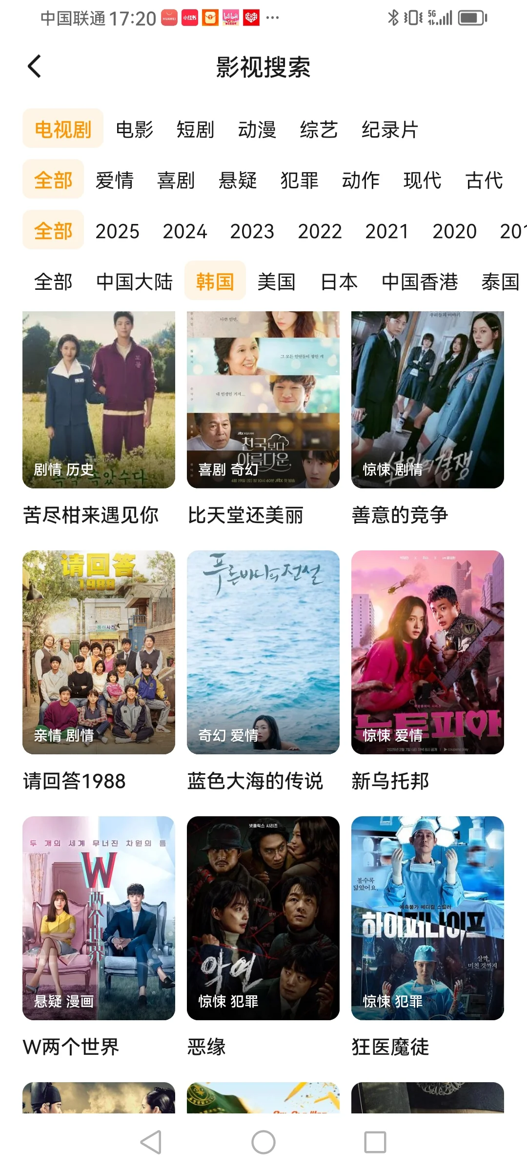 这个看剧app感觉啥剧都能看