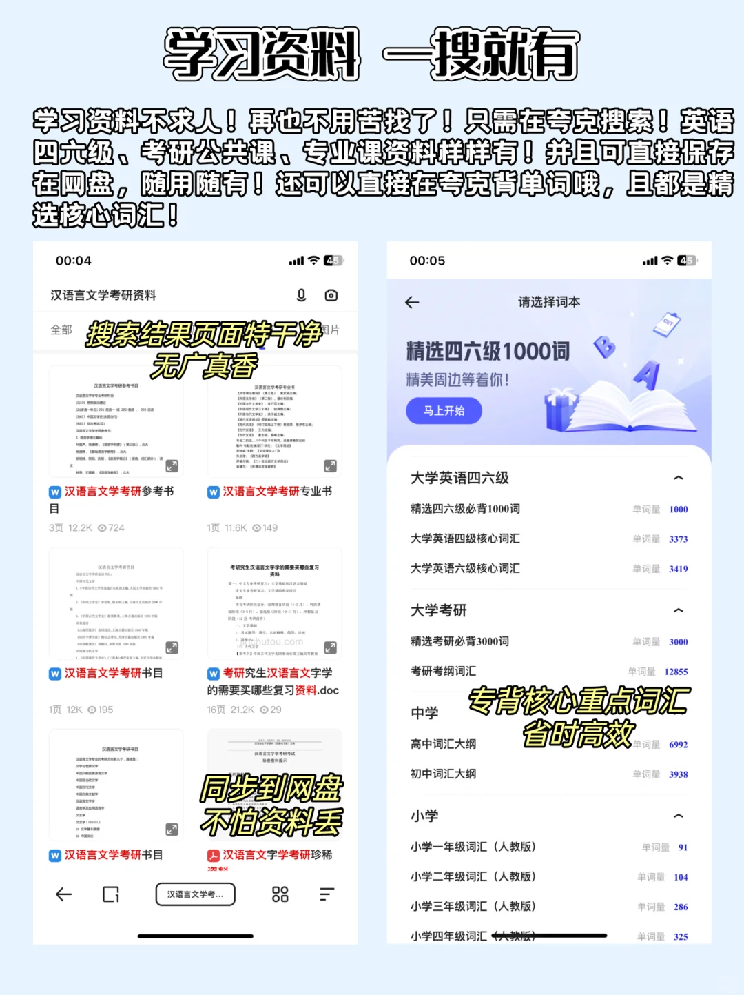 夸克！什么功能都好用只会让你更香！