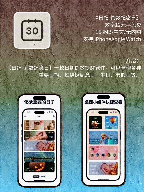 5 月 18日 iOS 限免 APP，¥477→白嫖