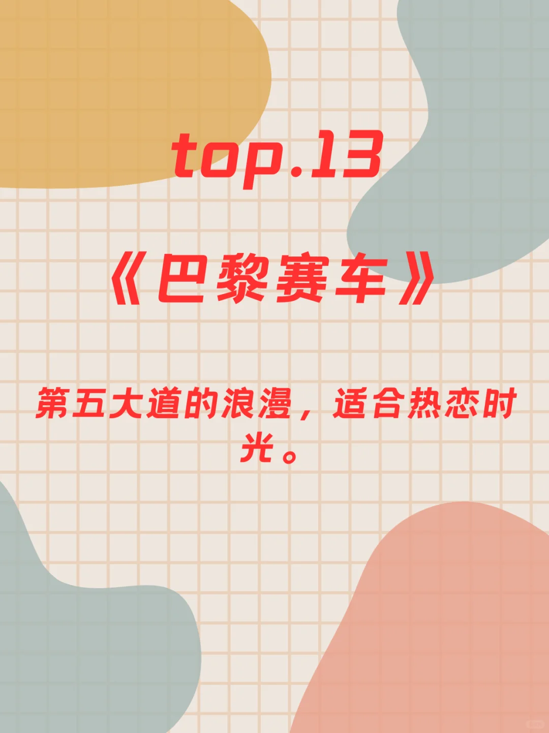 🔥情侣那些“休休”的欧美大片（第三弹）🔥