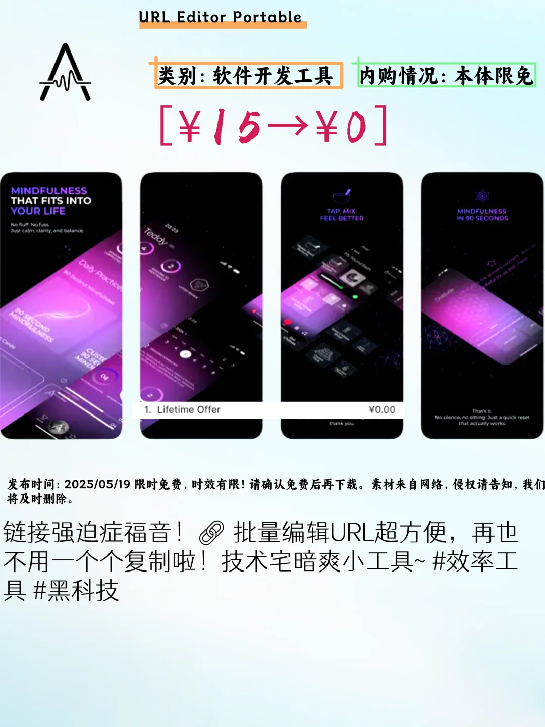 📱手慢无！5款iOS限免APP拯救你的生活痛点