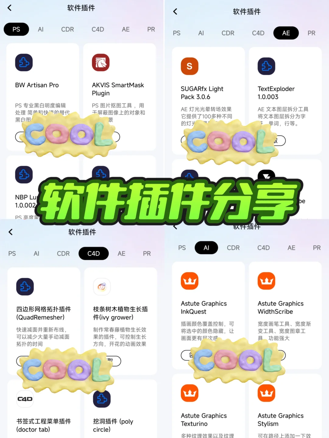 人生建议：学设计没素材的宝试试这个APP
