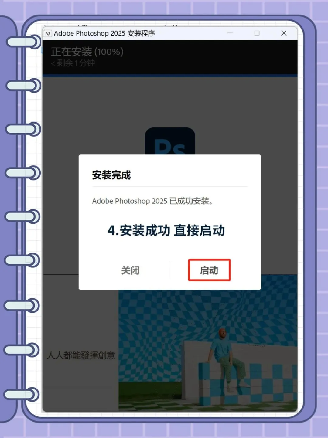 ps新版安装包➕教程，一键安装，免费自取❤