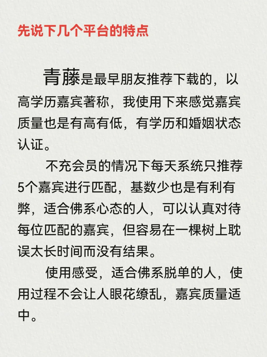 历时二个月，社交软件使用心得