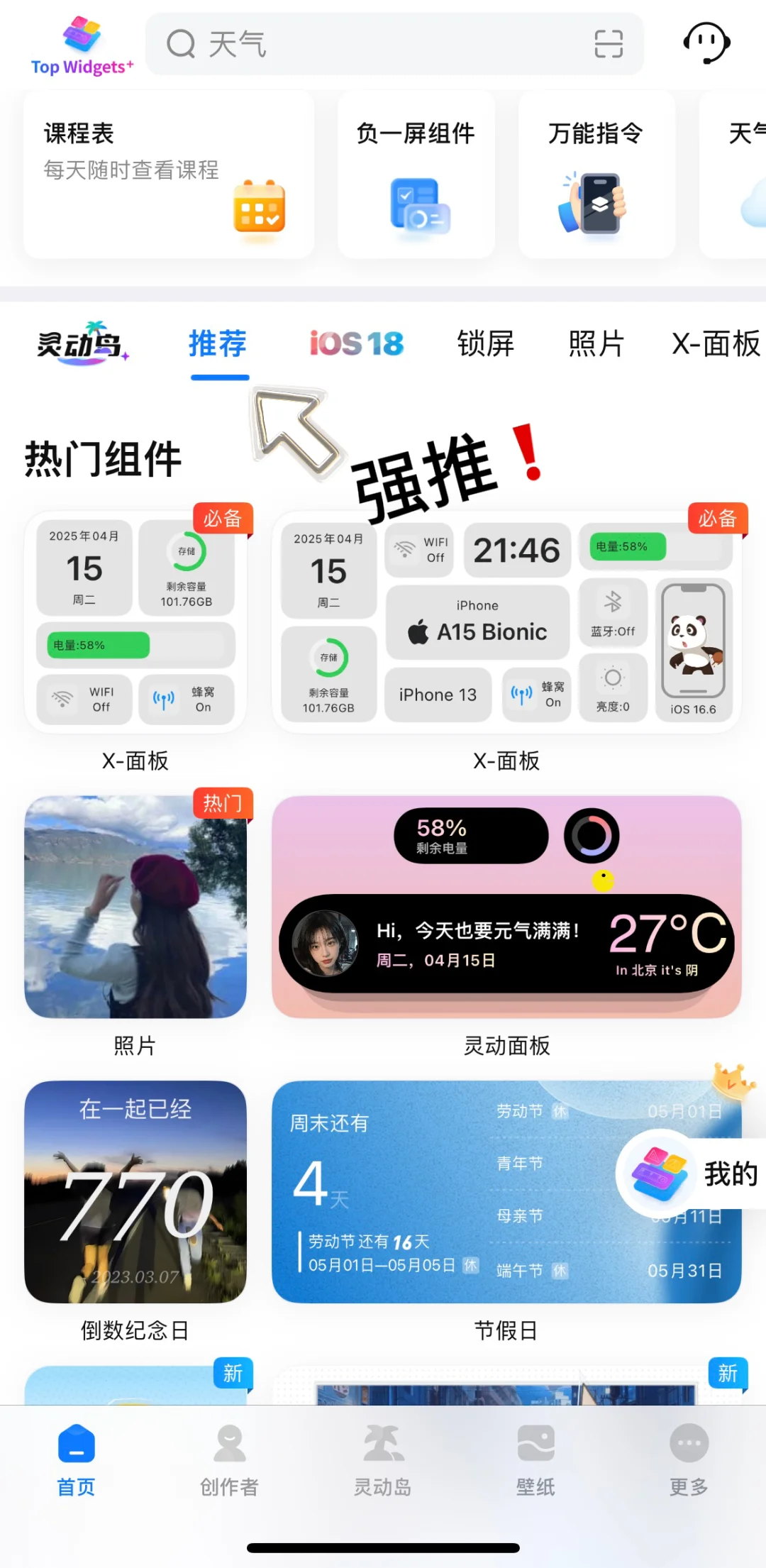 我的桌面教程来啦‼️（详细版）