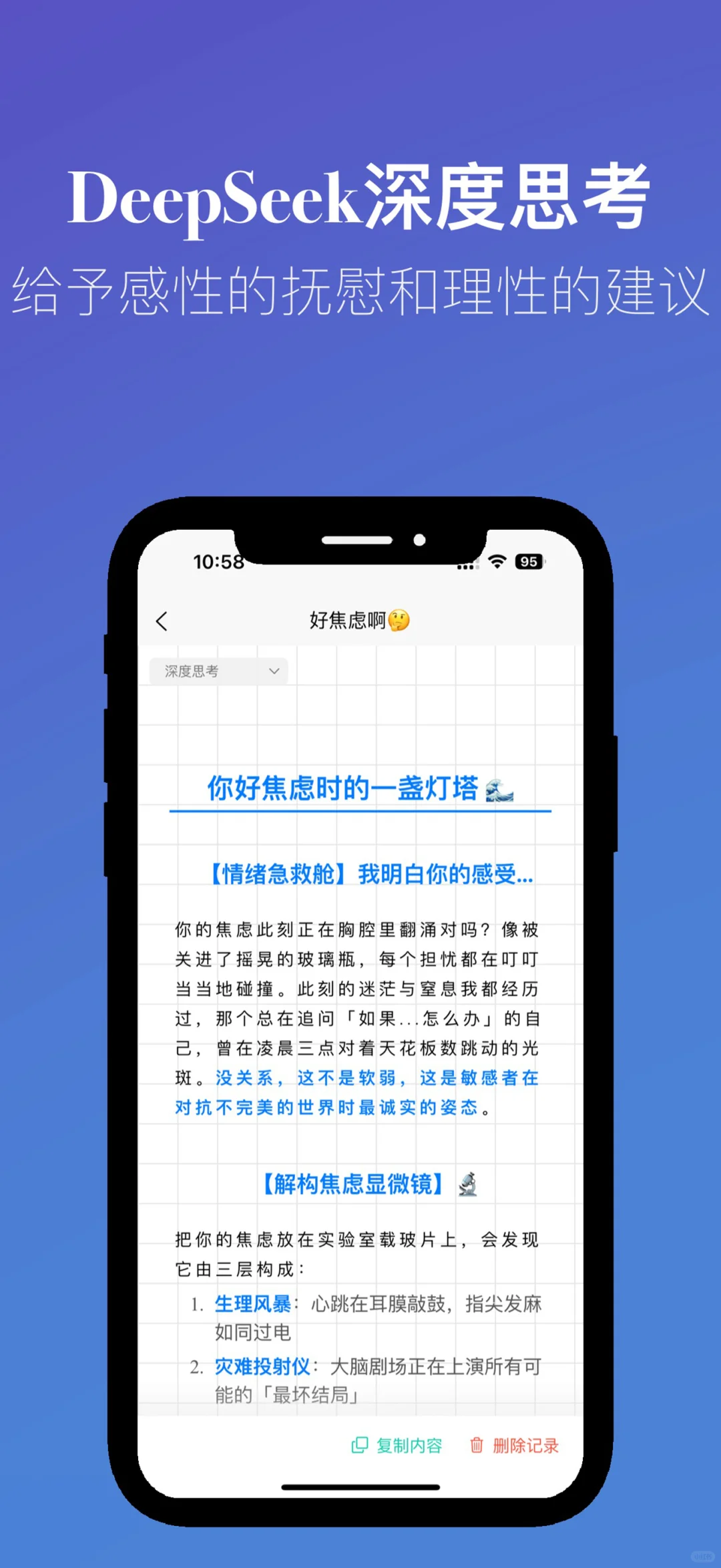 【焦虑折叠】APP成功上架AppStore!