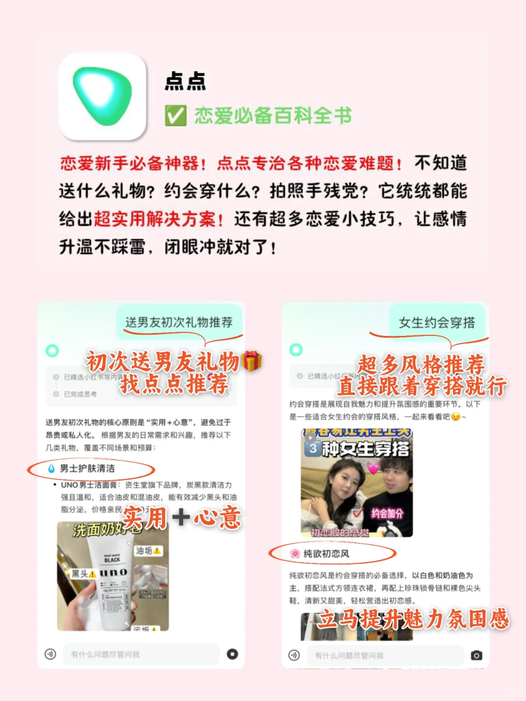 情侣升温必备的6个神仙APP‼