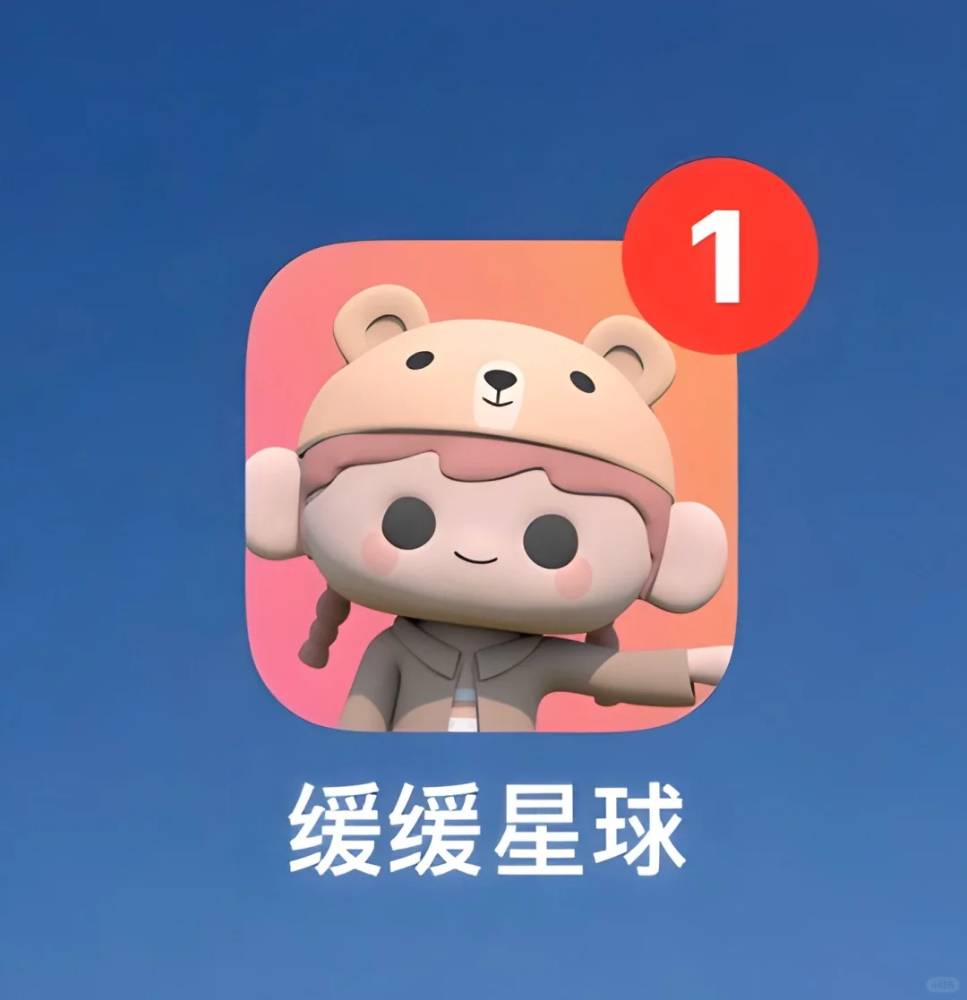 社恐姐妹集合！挖到了！这个社交APP真的绝！