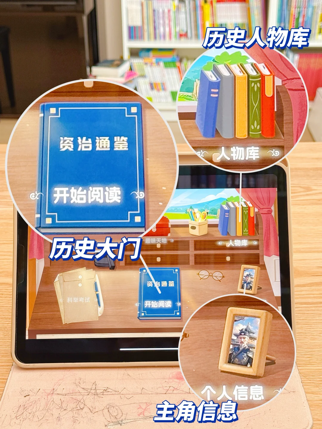 挖到宝了!让娃轻松爱上历史的学习App