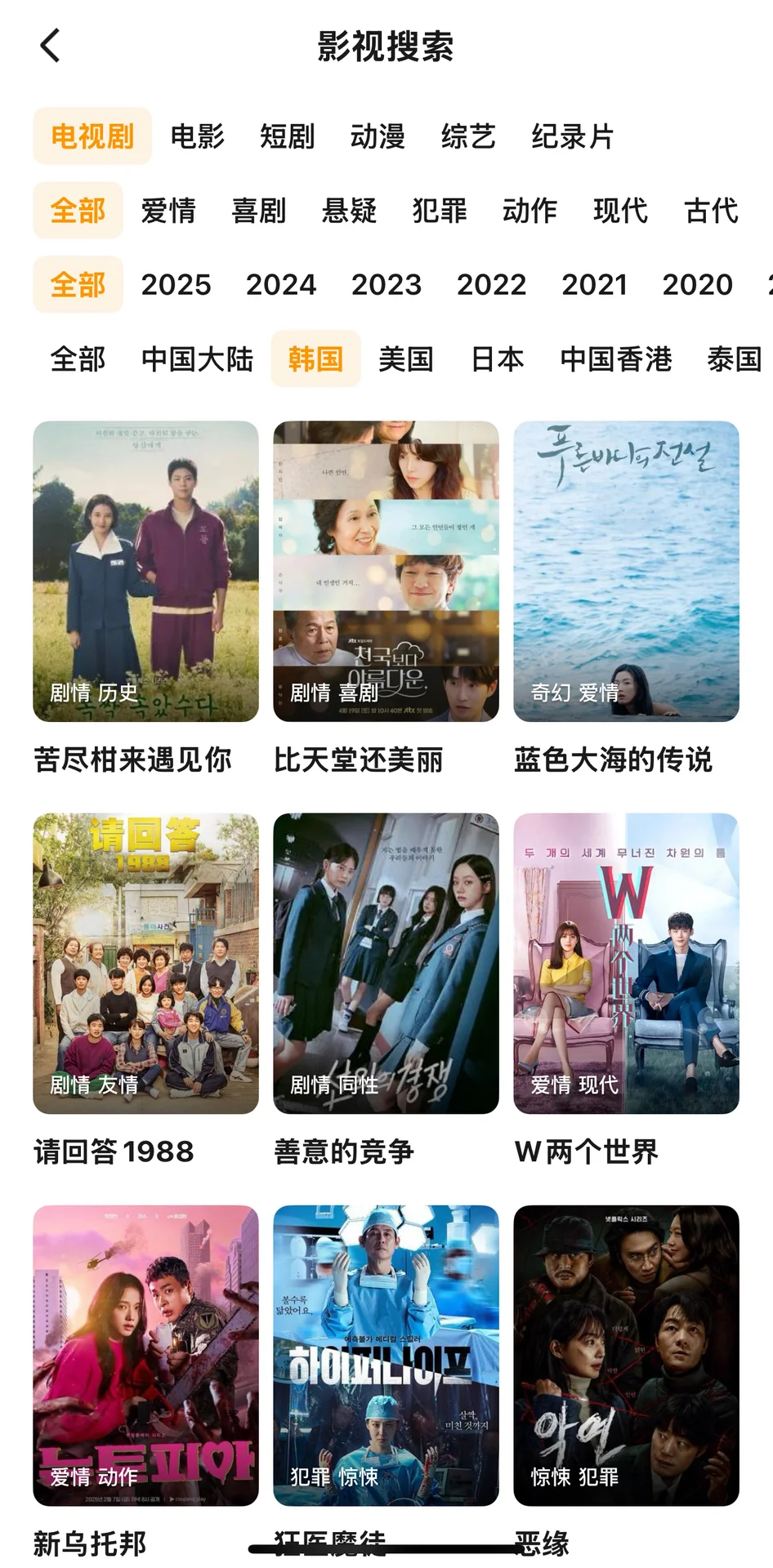 朋友推荐的勉费追剧app，太好用了！