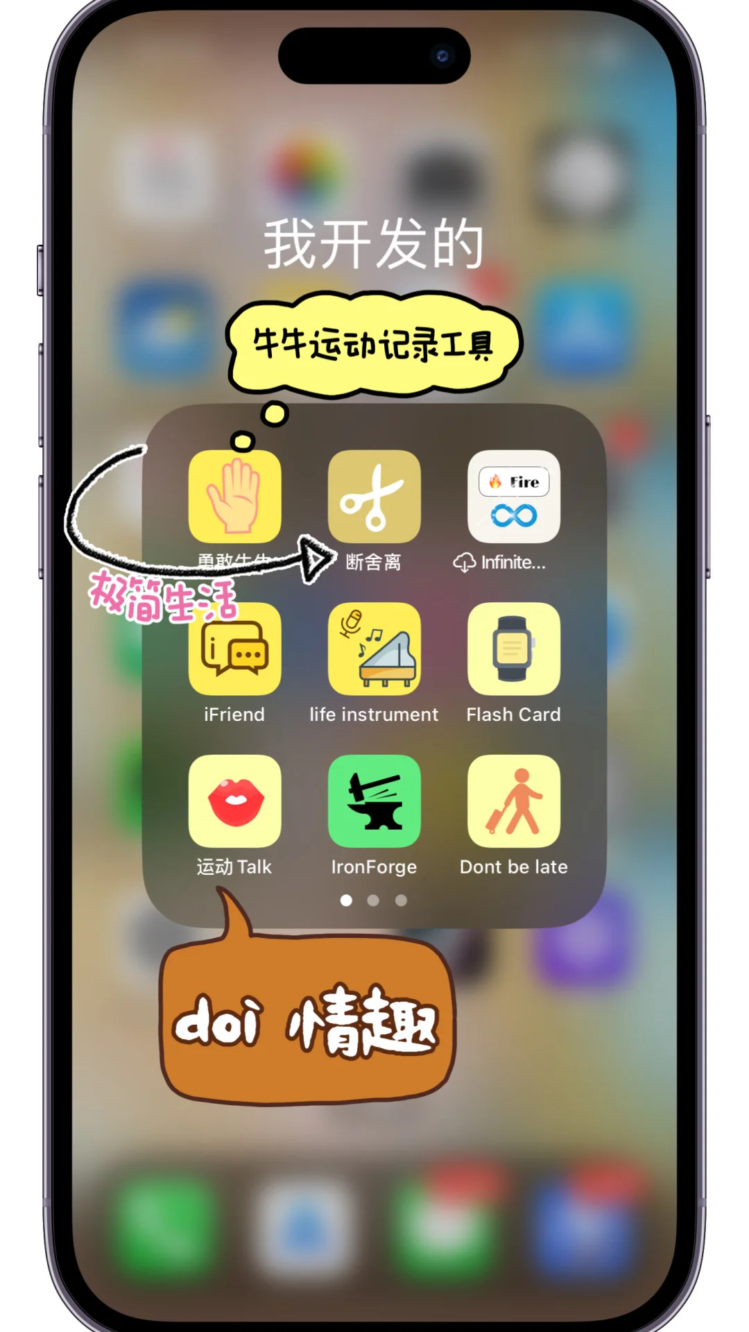 上架了二十多个 App，凑了满屏黄色