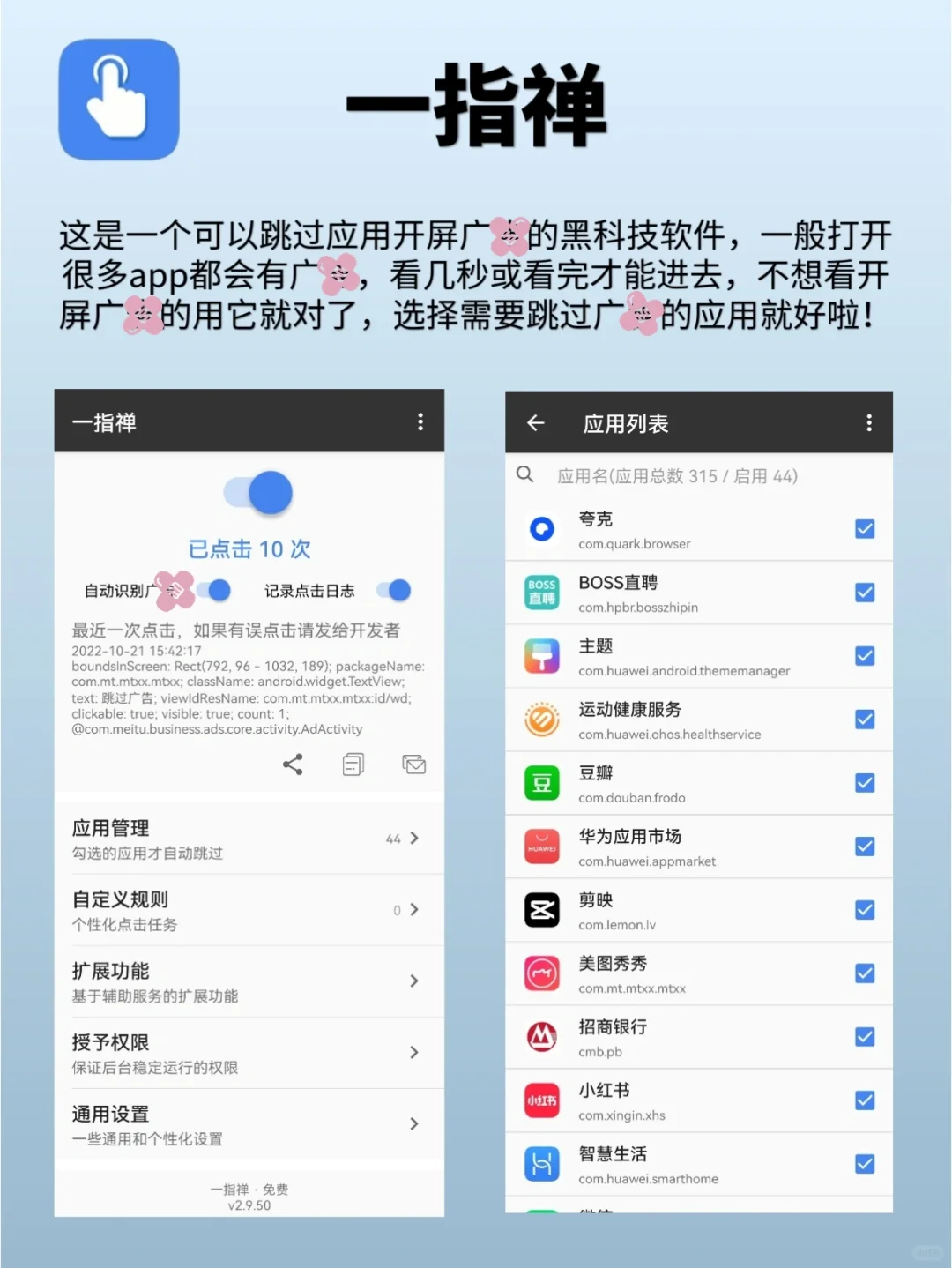 每一个都堪称神器!6款良心宝藏的App❗️