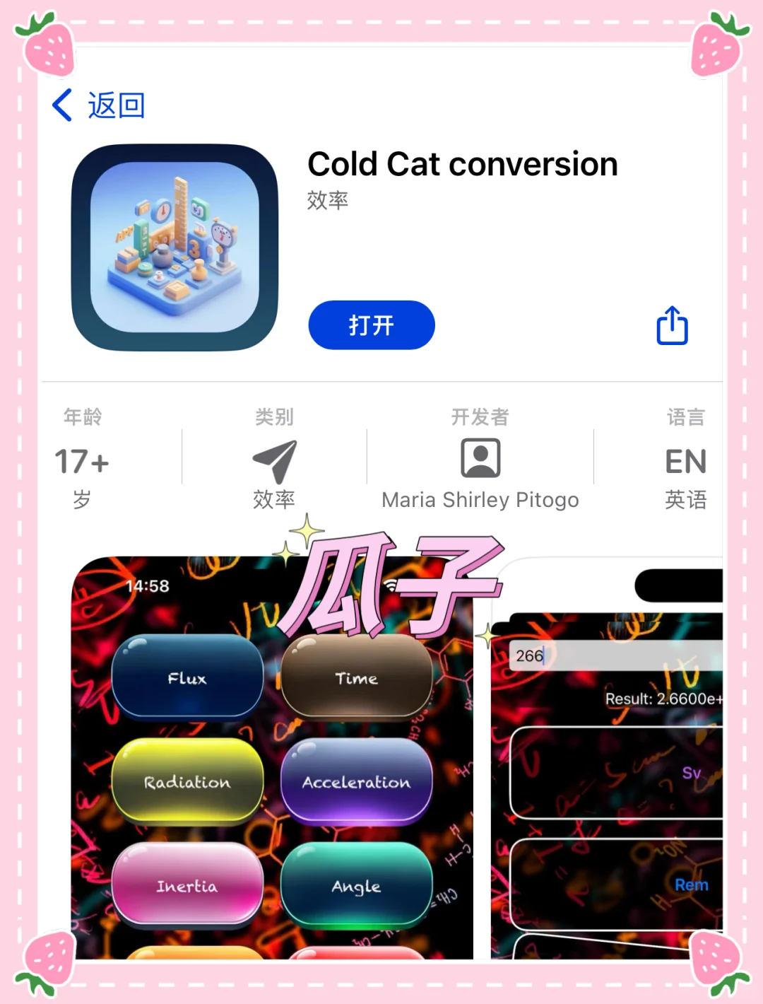 🍎无广新瓜子来啦！可缓可投，宝宝们赶紧码住