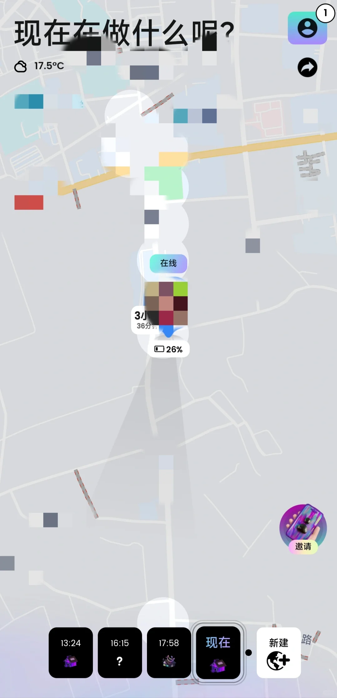 zenly平替来啦！