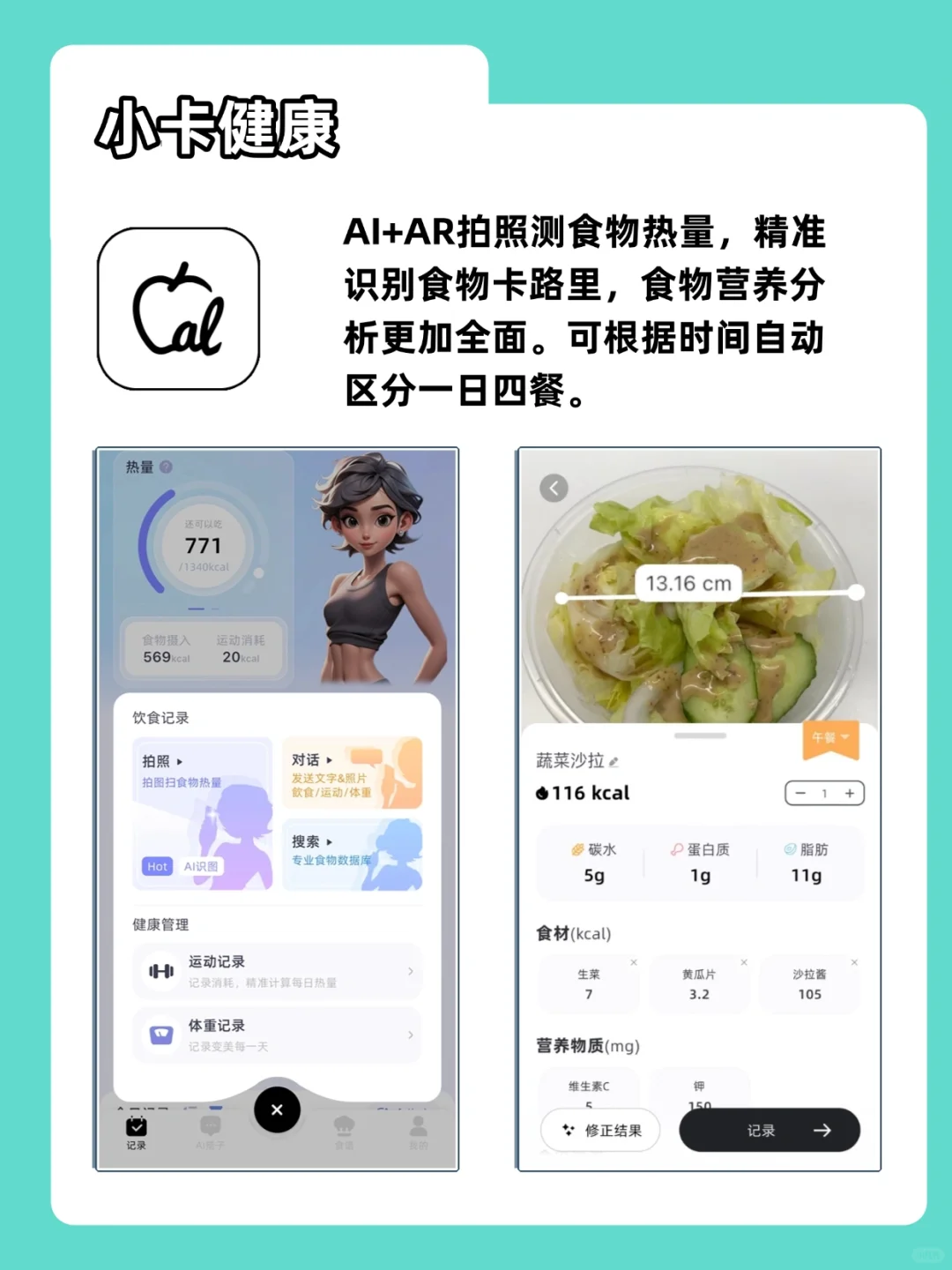 六款高能量app告别摆烂‼️