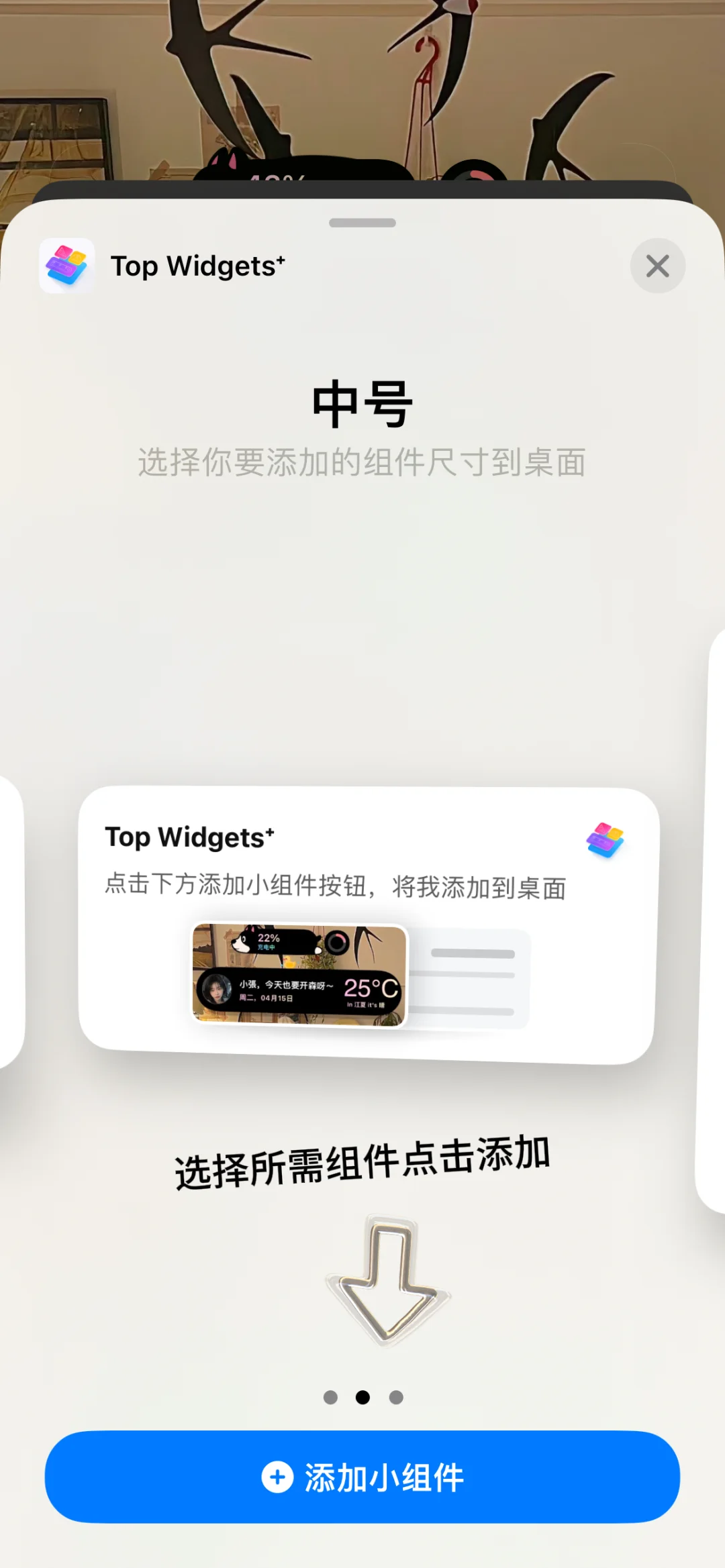 我的桌面教程来啦‼️（详细版）