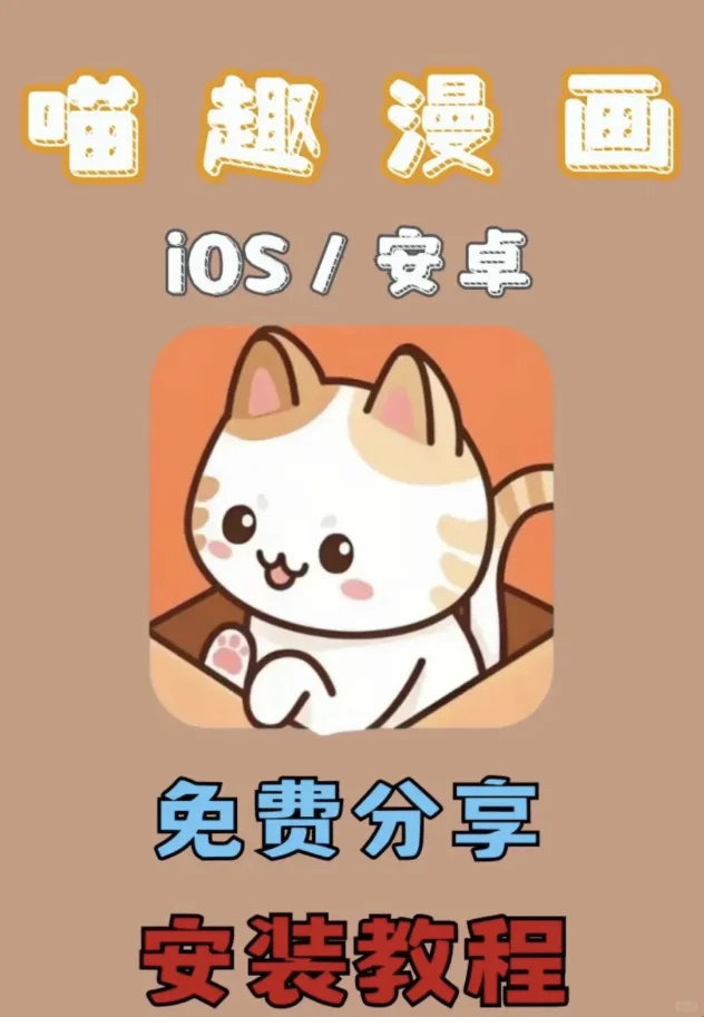 关于免费漫画 我有话说