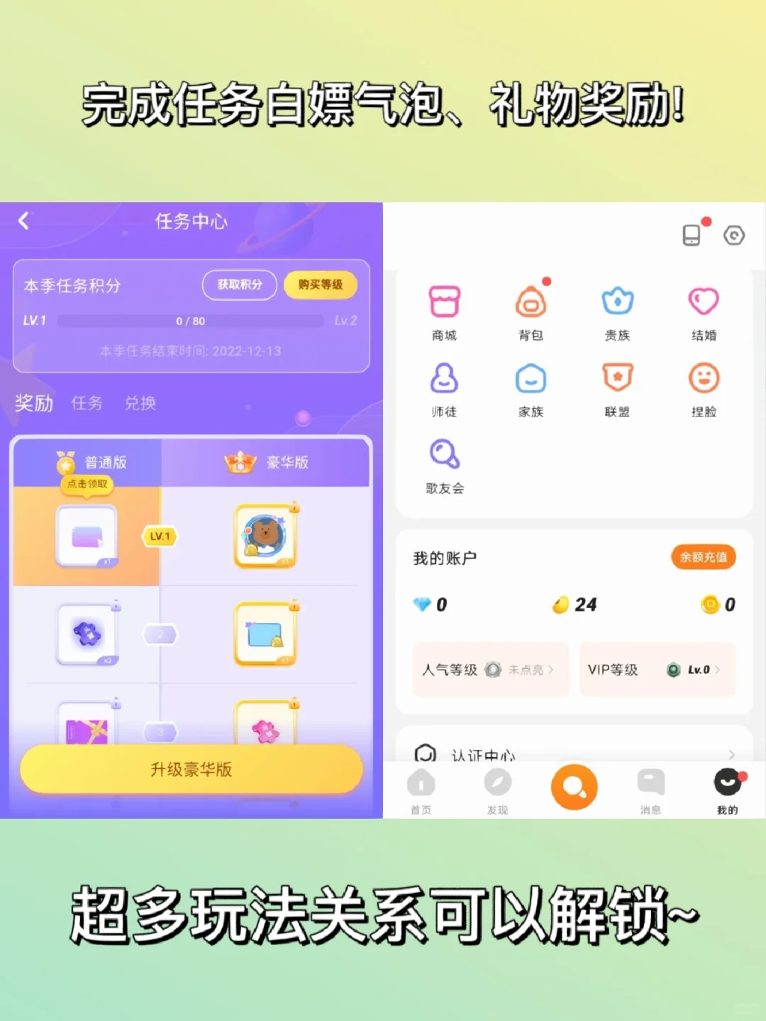 什么 K 歌软件还能交友❗超多玩法的K歌神器