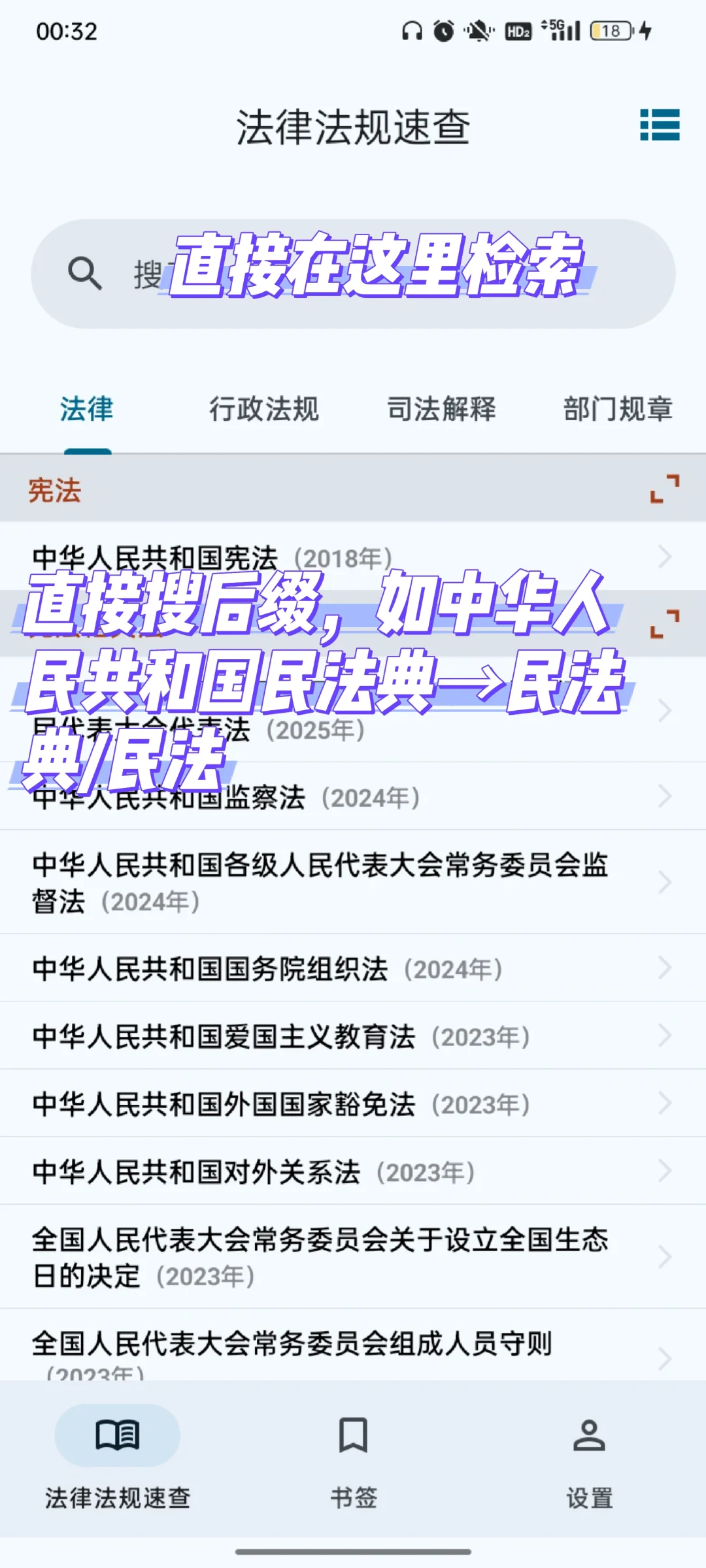 法学生/实习生必用APP(越早知道越好)
