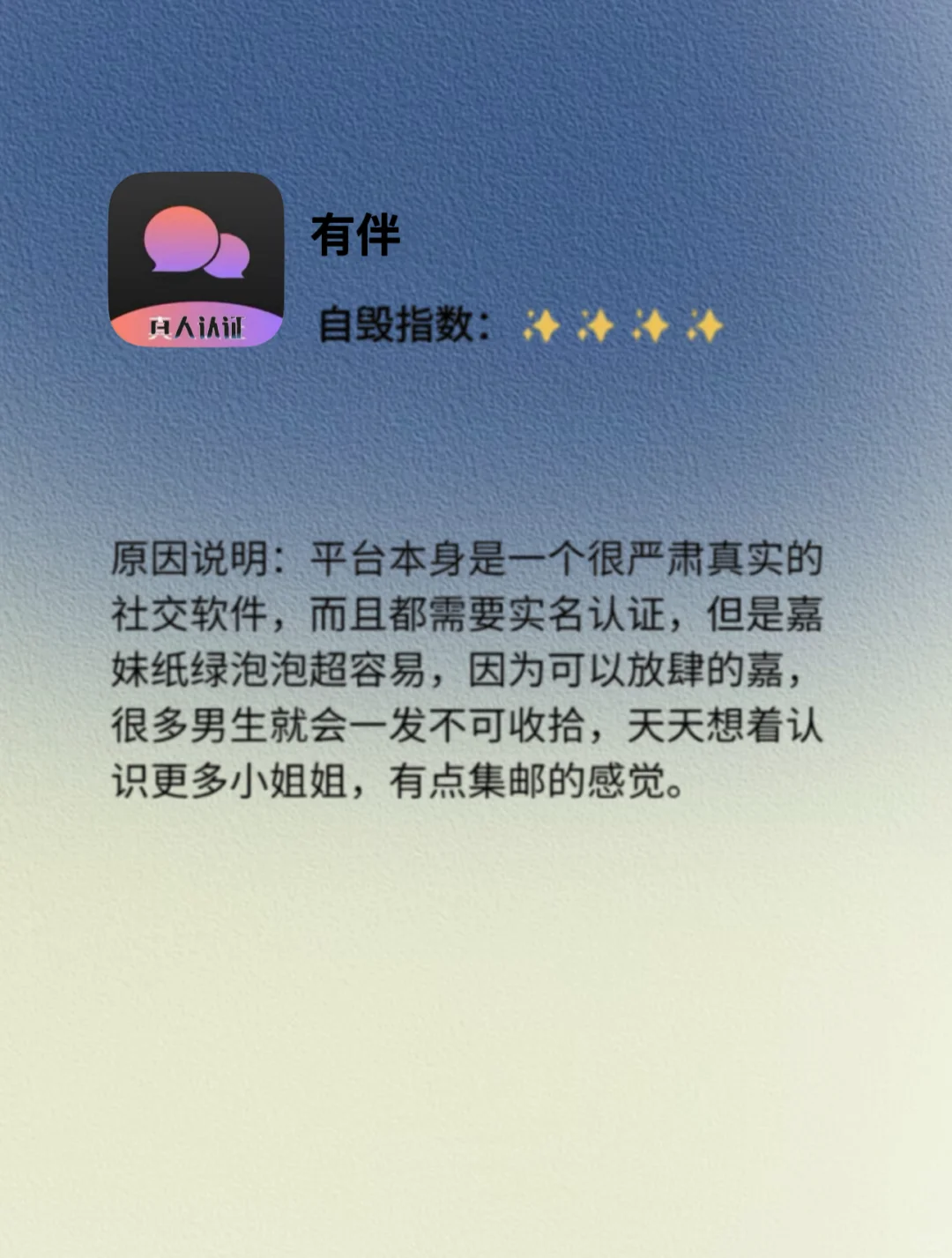 男士请停止使用，建议戒掉